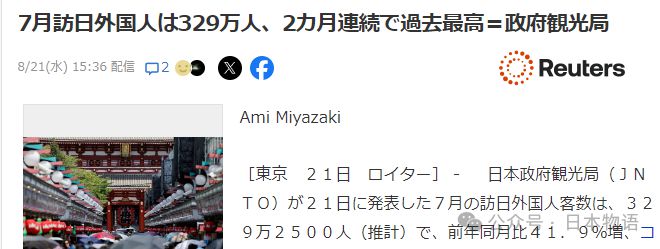 京1万日元已经住不到酒店了……Z6尊龙旗舰厅日本人痛哭：在东(图9)